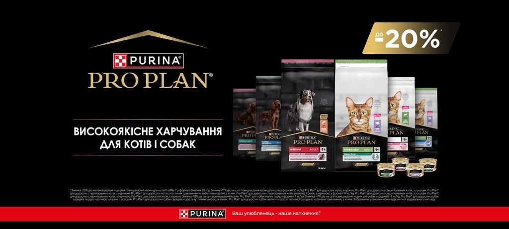 Proplan